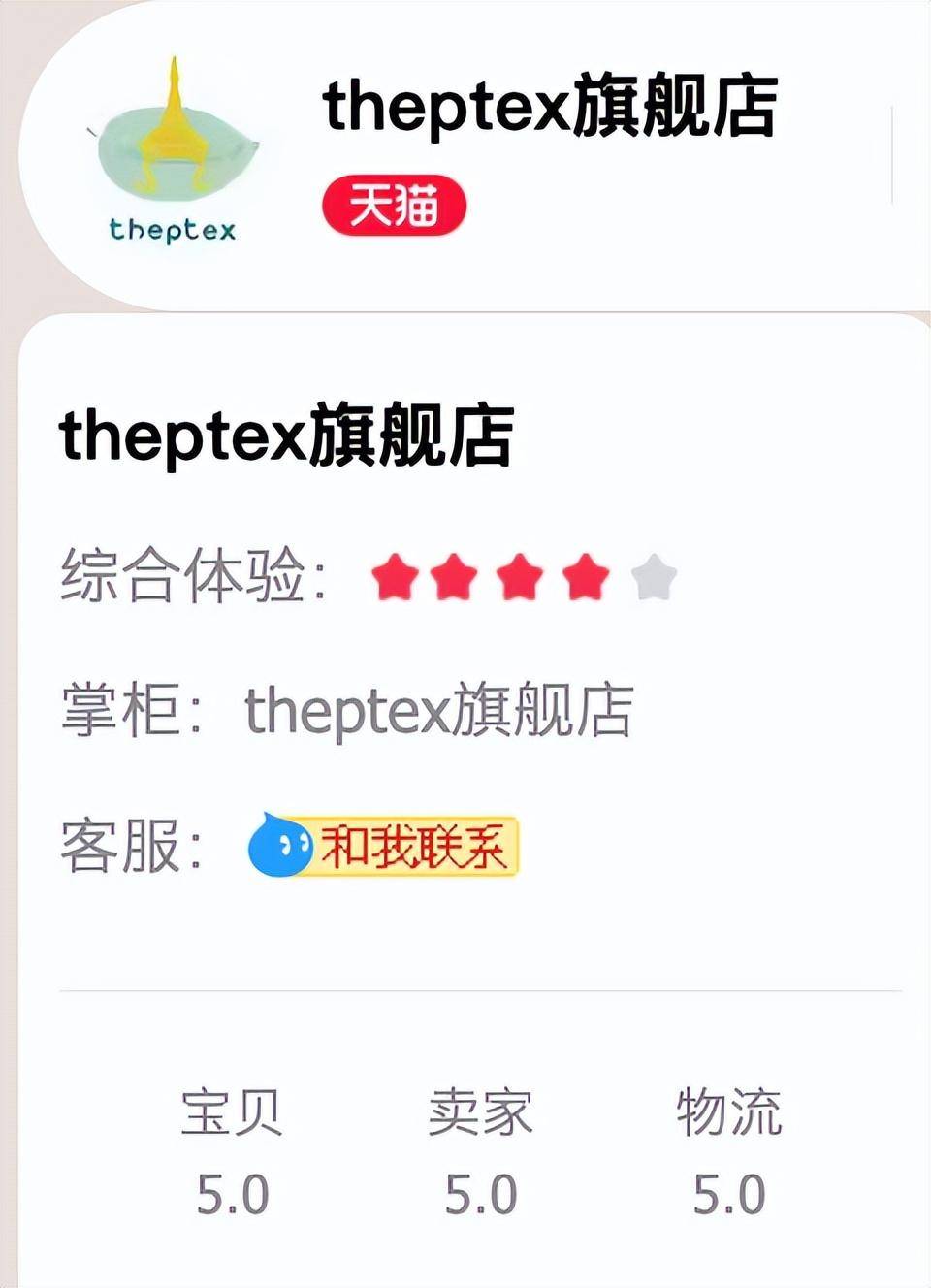 泰国Theptex有机乳胶床垫 认准旗舰店 真乳胶才是好火狐电竞(图3)