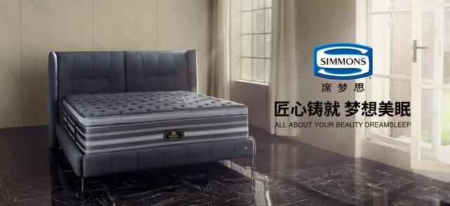 火狐电竞消费提质升级时代 百年历史Simmons®席梦思如何传承与精进？(图1)