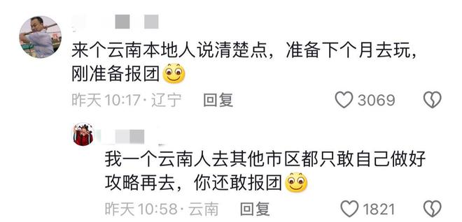 闹大了云南旅行团一行37人被扣留购物店不买床垫不让走！火狐电竞(图3)