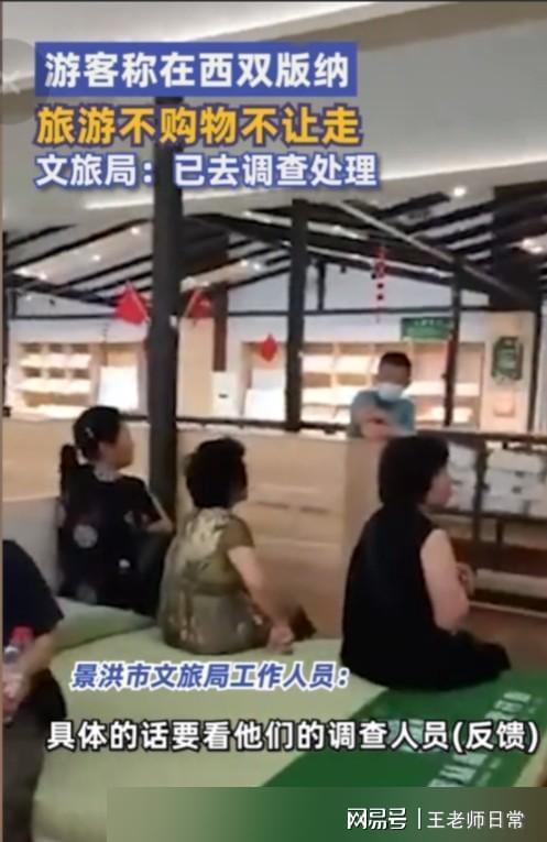 火狐电竞云南旅游又暴雷：37名游客不买床垫不让出门？店家否认官方回应(图4)