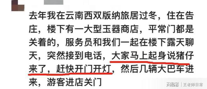 火狐电竞云南旅游又暴雷：37名游客不买床垫不让出门？店家否认官方回应(图5)