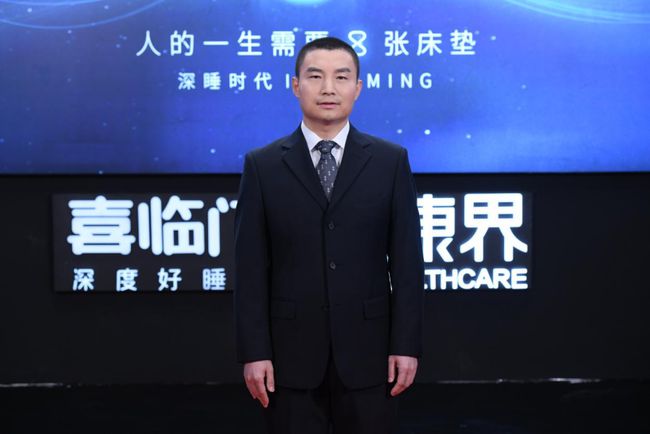 喜临门提出首个床火狐电竞垫更换标准：一生需要8张床垫(图4)