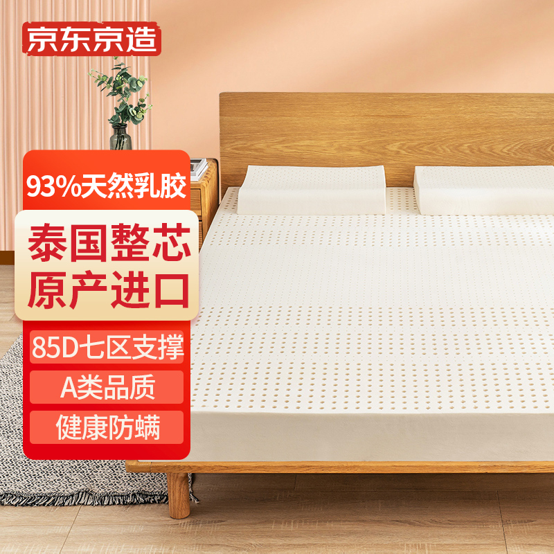 火狐电竞什么牌子的乳胶床垫口碑好？推荐几款口碑好的乳胶床垫(图1)