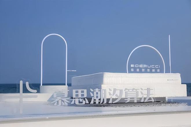 火狐电竞慕思AI床垫亮相CES 2024健康睡眠行业未来风向哪吹？(图3)
