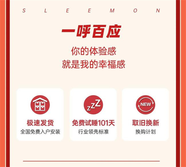 9年蝉联双11全网销冠喜临门引领睡眠产业步入新赛道火狐电竞(图3)