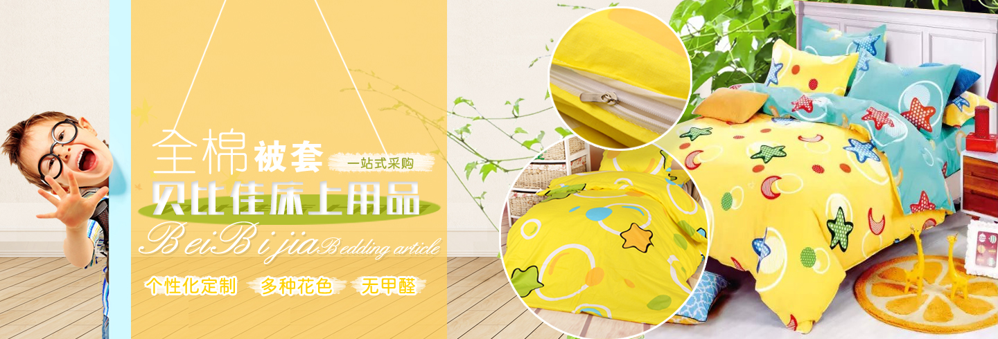 床上用品基火狐电竞础知识介绍大全[买家必看](图4)