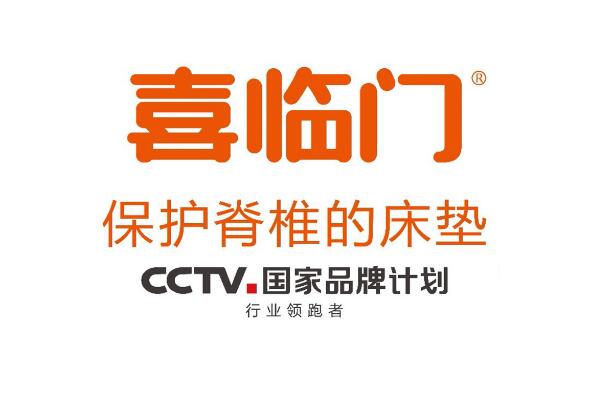 火狐电竞中国皮床十大名牌排名 CBD家居上榜第一知名度高(图2)