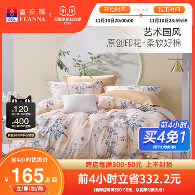 床上用品哪个品牌最好？十大床上用品品牌推荐火狐电竞(图3)