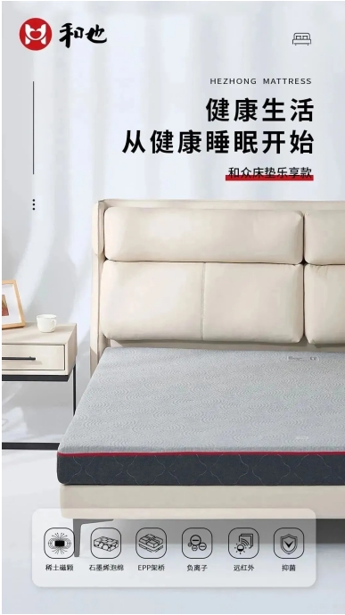 春天总困？选和也床垫时刻守火狐电竞护你的春日好眠！(图4)