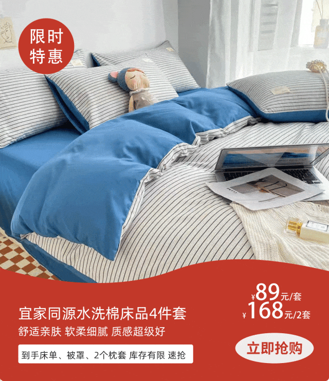 火狐电竞宜家同款四件套限时89元抢！丝滑、透气舒服到想裸睡(图3)