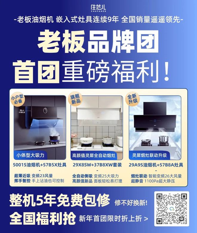 火狐电竞本周即将开抢：海尔冰洗丨海信电视丨泡沫小敏丨栖作床垫丨老板品牌团丨碧水源净水(图3)