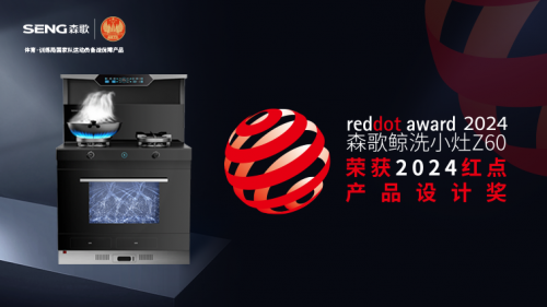 20火狐电竞24十大集成灶品牌排行榜带你看懂行业变革力量(图12)