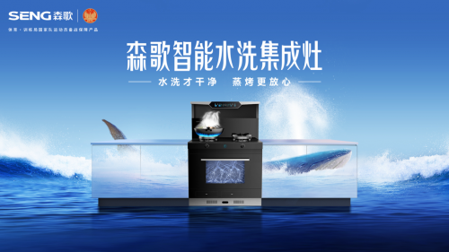 20火狐电竞24十大集成灶品牌排行榜带你看懂行业变革力量(图14)