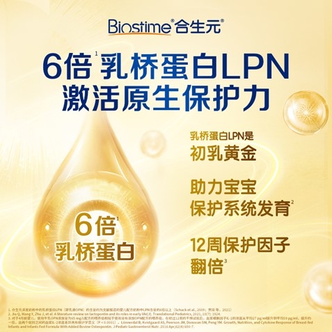 奶粉火狐电竞全国十大品牌排名中合生元奶粉成分更出众为宝宝成长加buff！(图2)