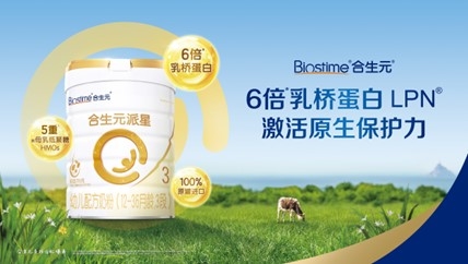 奶粉火狐电竞全国十大品牌排名中合生元奶粉成分更出众为宝宝成长加buff！(图1)