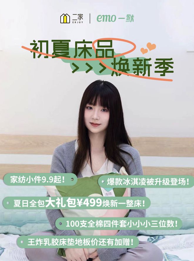 火狐电竞直播预告丨除了你的专属衣柜下周还有锅具、床品美鞋和真丝专场哦！(图35)