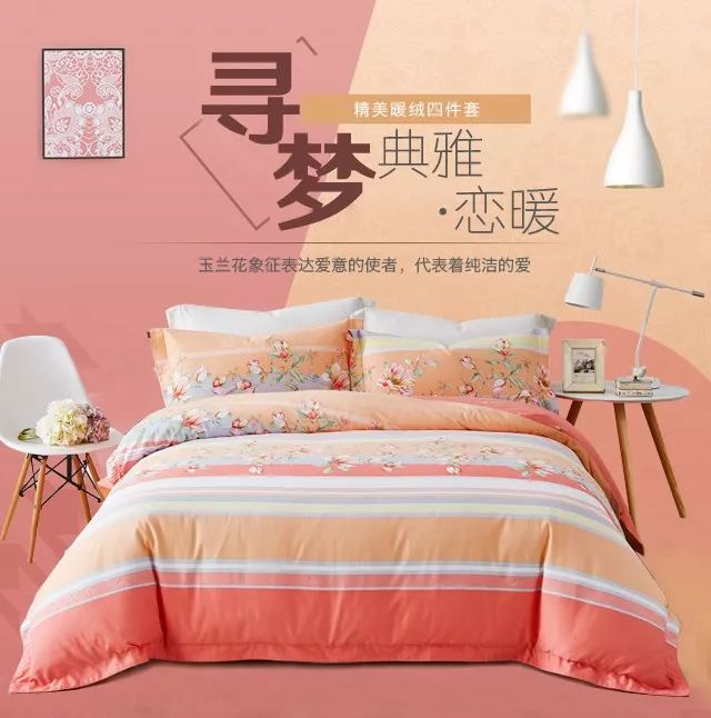 又到结婚季床品都买什么？八铺八盖寓意何在？火狐电竞(图10)
